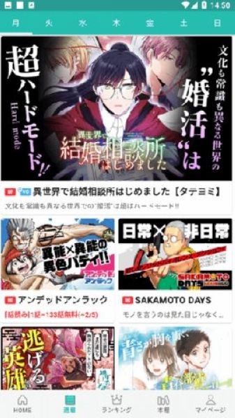 炭黑漫画(ゼブラック)