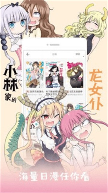 米推漫画app无限制版