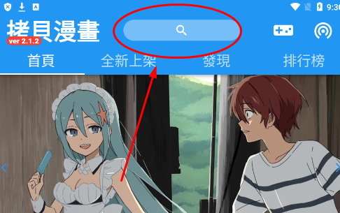 拷贝漫画软件下载安装官方版