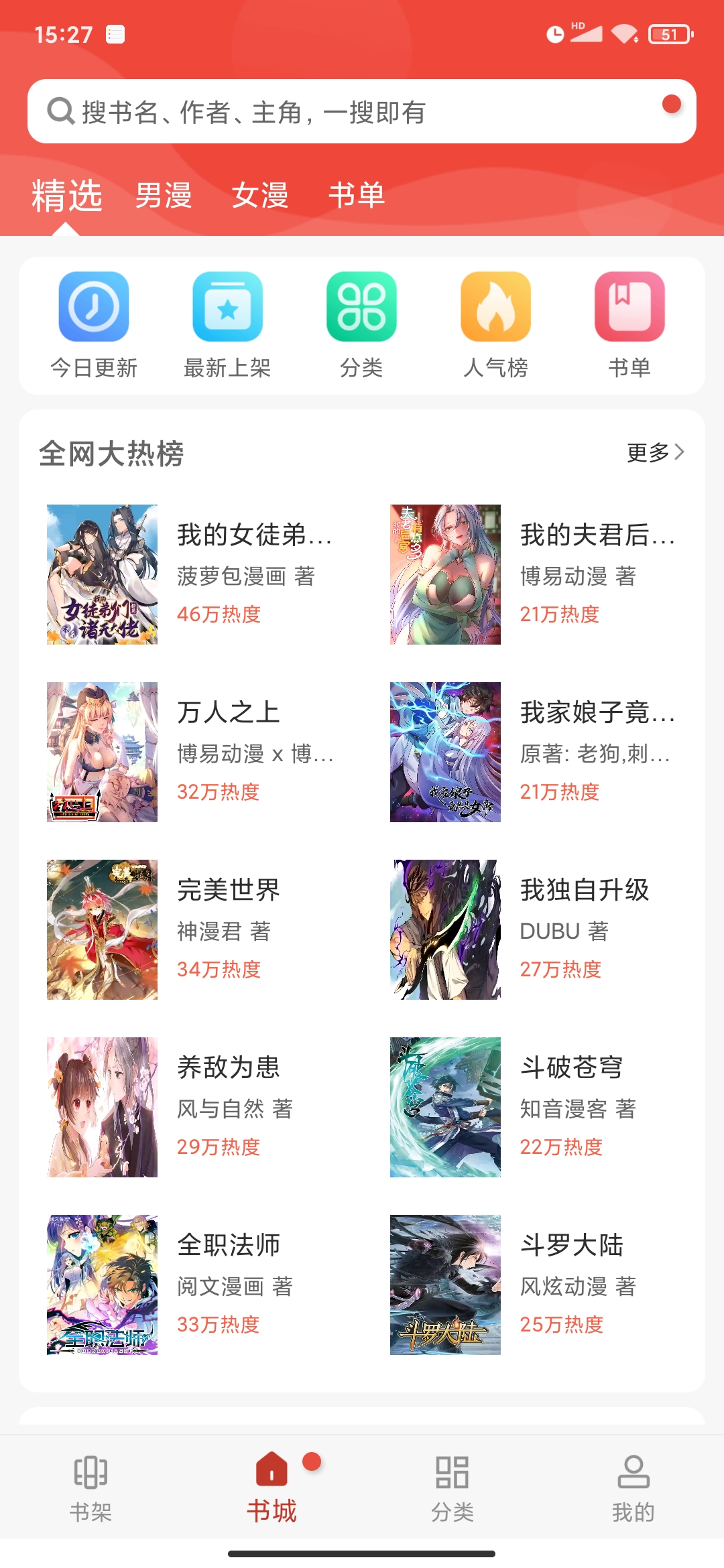 36漫画免费观看