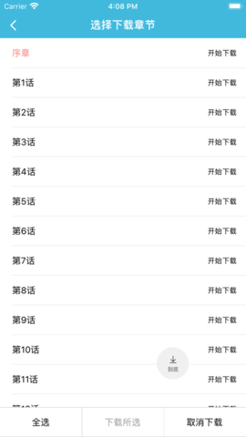 百年漫画纯净版