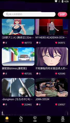 jk漫画下载安装