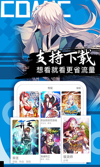 好看漫画纯净版