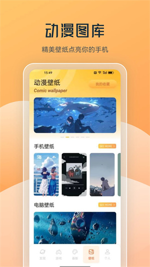 喵上漫画app下载2024最新版