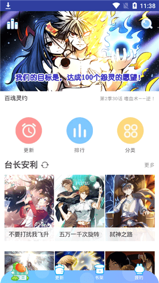 看漫画手机观看