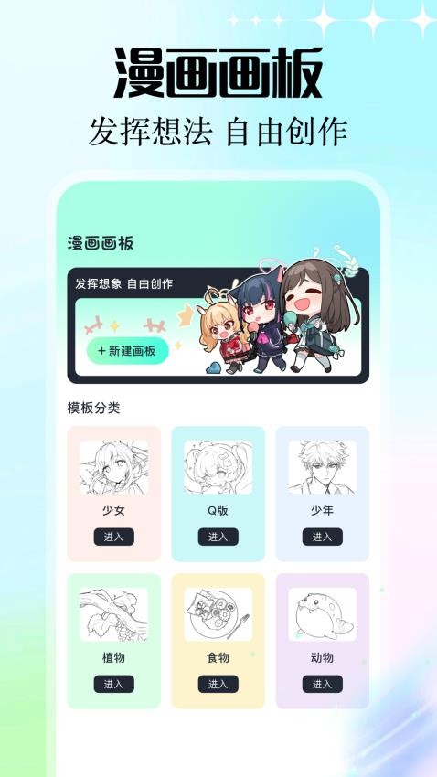 囧次元漫画免费版