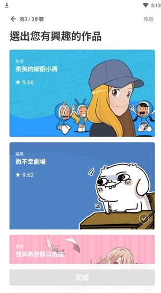 webtoon漫画app正版