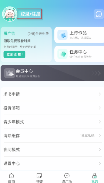 小肥羊漫画