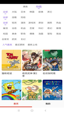 斗罗大陆漫画免费