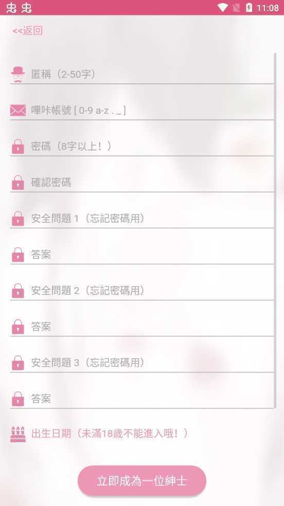 picACG哔咔漫画官网