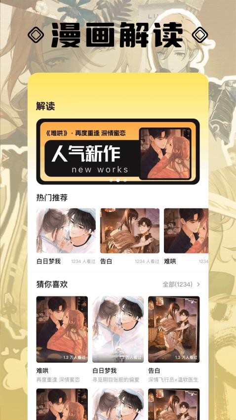 三号漫画板免费版