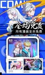 嘿休漫画