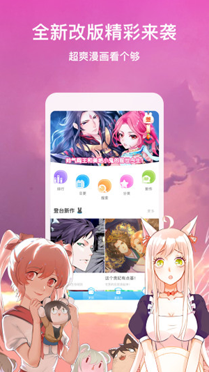 咻咻漫画app免费
