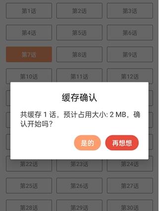 喵趣漫画ios版