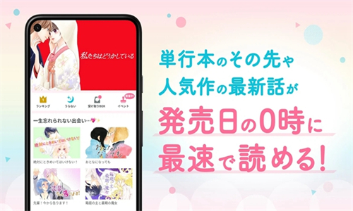palcy漫画app