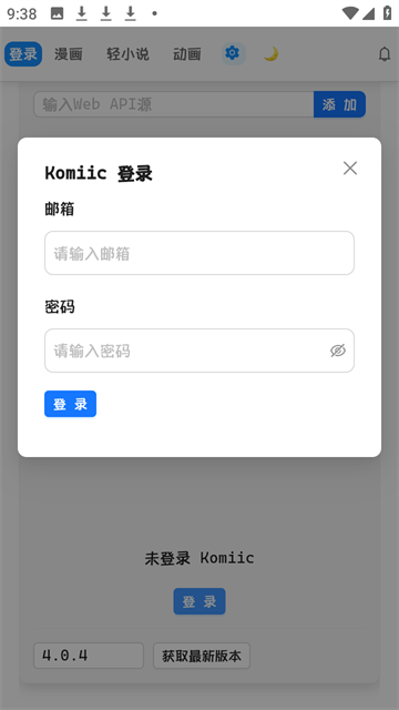 doki漫画app最新版