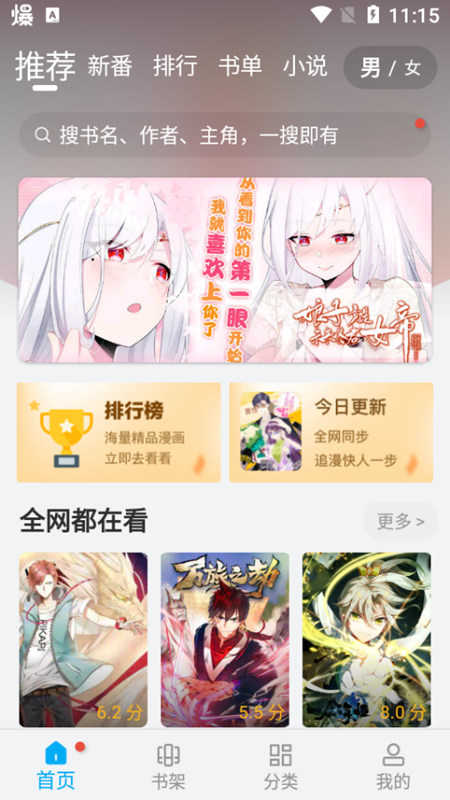 36漫画免费正版蓝色