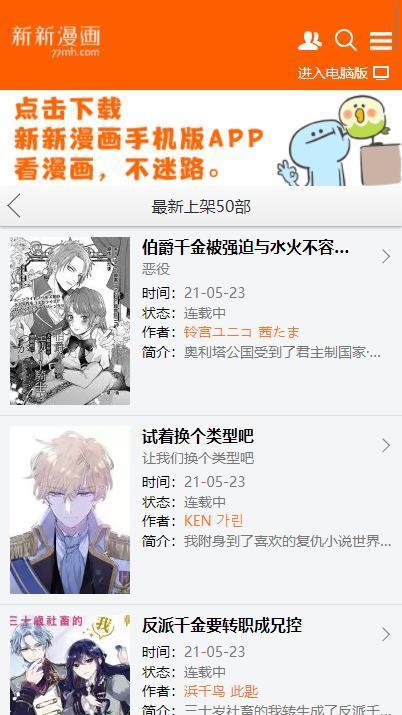 新新漫画无修遮版