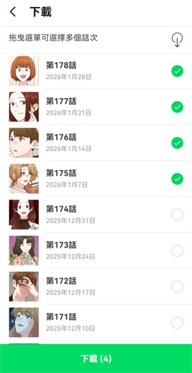 webtoon漫画最新版
