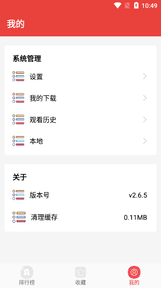 番茄漫画去广告
