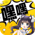 嘿嘿连载漫画在线阅读