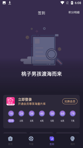 樱花漫画