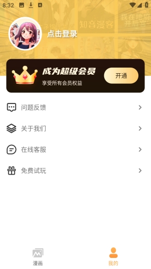 免费看漫画下拉式漫画下载