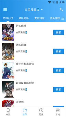 异次元漫画app下载官方最新版