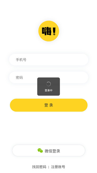 嗨漫漫画软件下载-嗨漫app正版官网下载