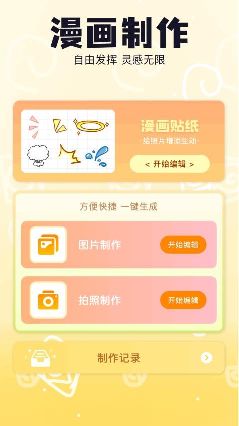 蛙漫蛙漫画官网版
