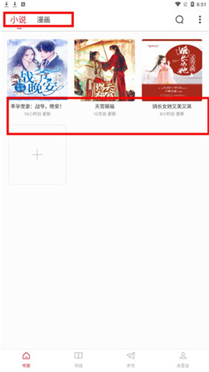 追书大师漫画版怎么下载缓存小说漫画截图1