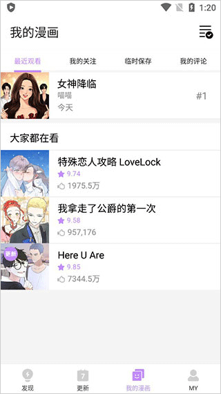 咚漫漫画免费无广告