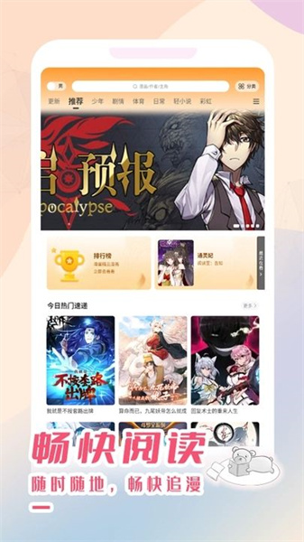 趣漫园漫画免费阅读