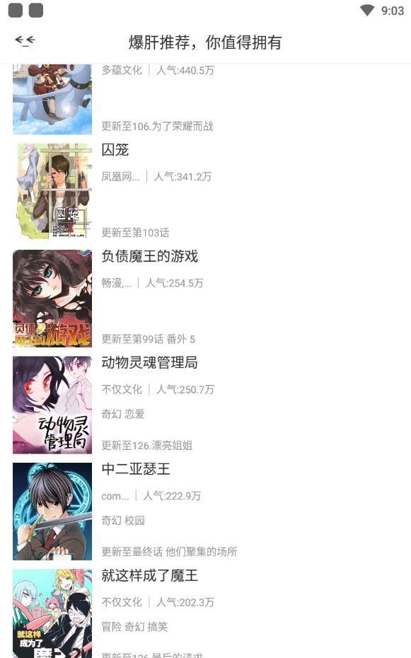 触动漫画旧版本