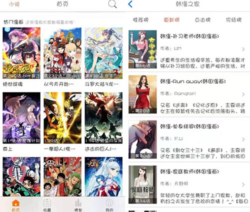 免费漫画大全app使用方法截图3
