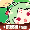 有妖气漫画最新版