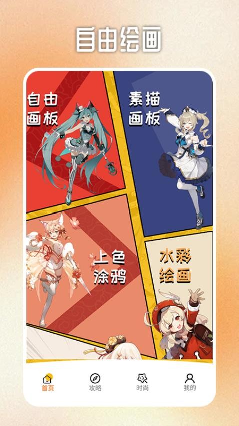 天堂漫画工具最新版