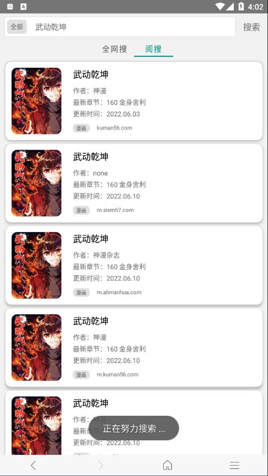 免费漫画阅站app旧版本