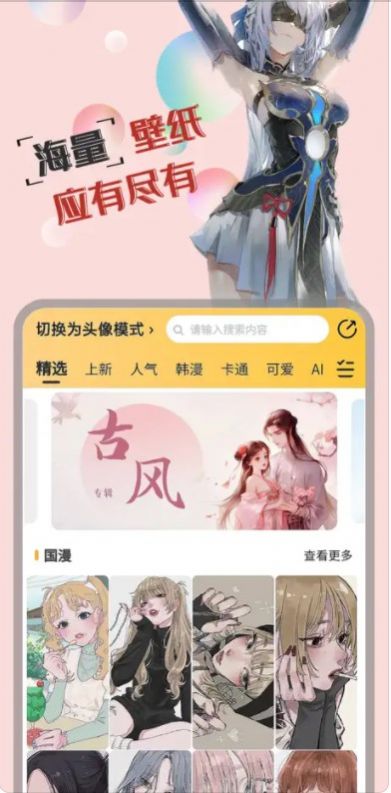 免耽漫画app