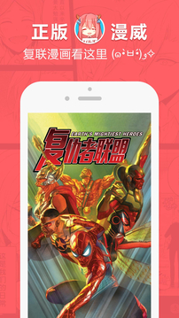 网易漫画修改版