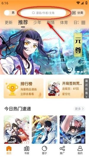 漫天玉漫画正版
