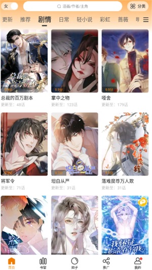 漫天玉漫画app下载