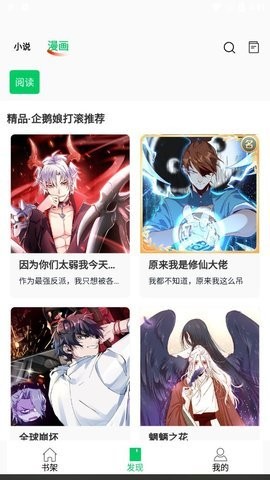 书漫画馆