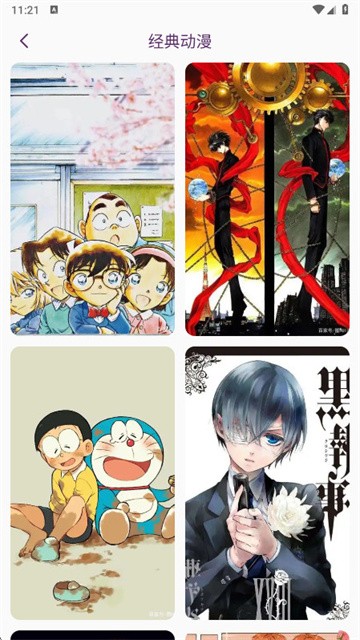 春木漫画园官方版