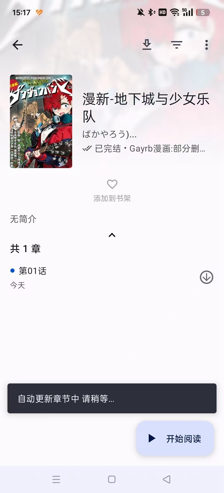 繁花漫画下载官方正版