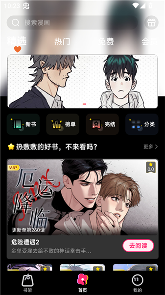 使用方法配图1