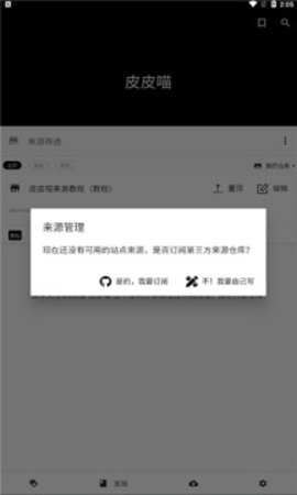 皮皮喵lite漫画ios版本