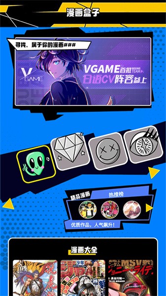 漫画人盒子下载