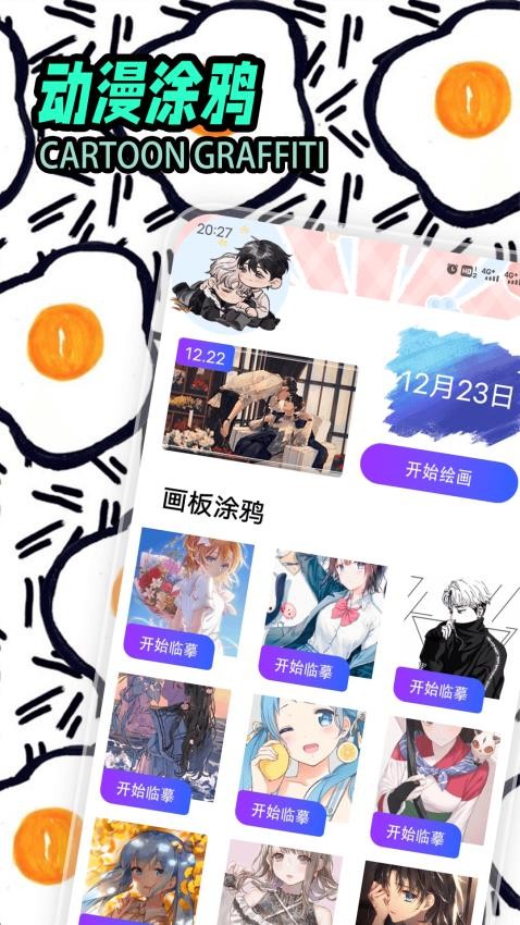 五一漫画板最新版