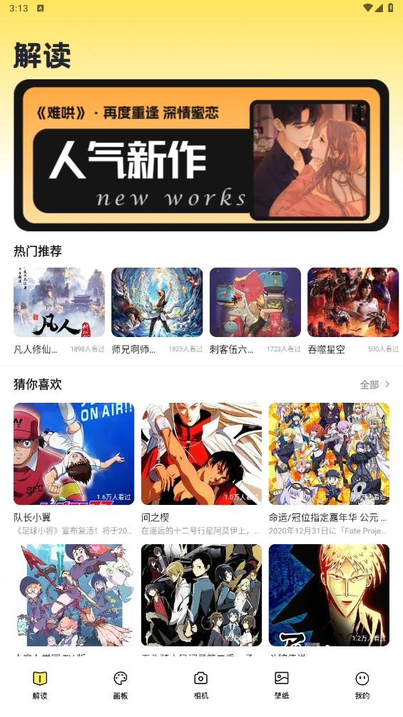 三号漫画板安卓版